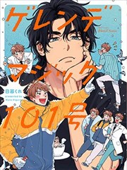 jm漫画《零度画室》封面